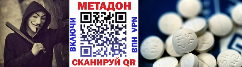МЕТАДОН кристалл  Полтавская 
